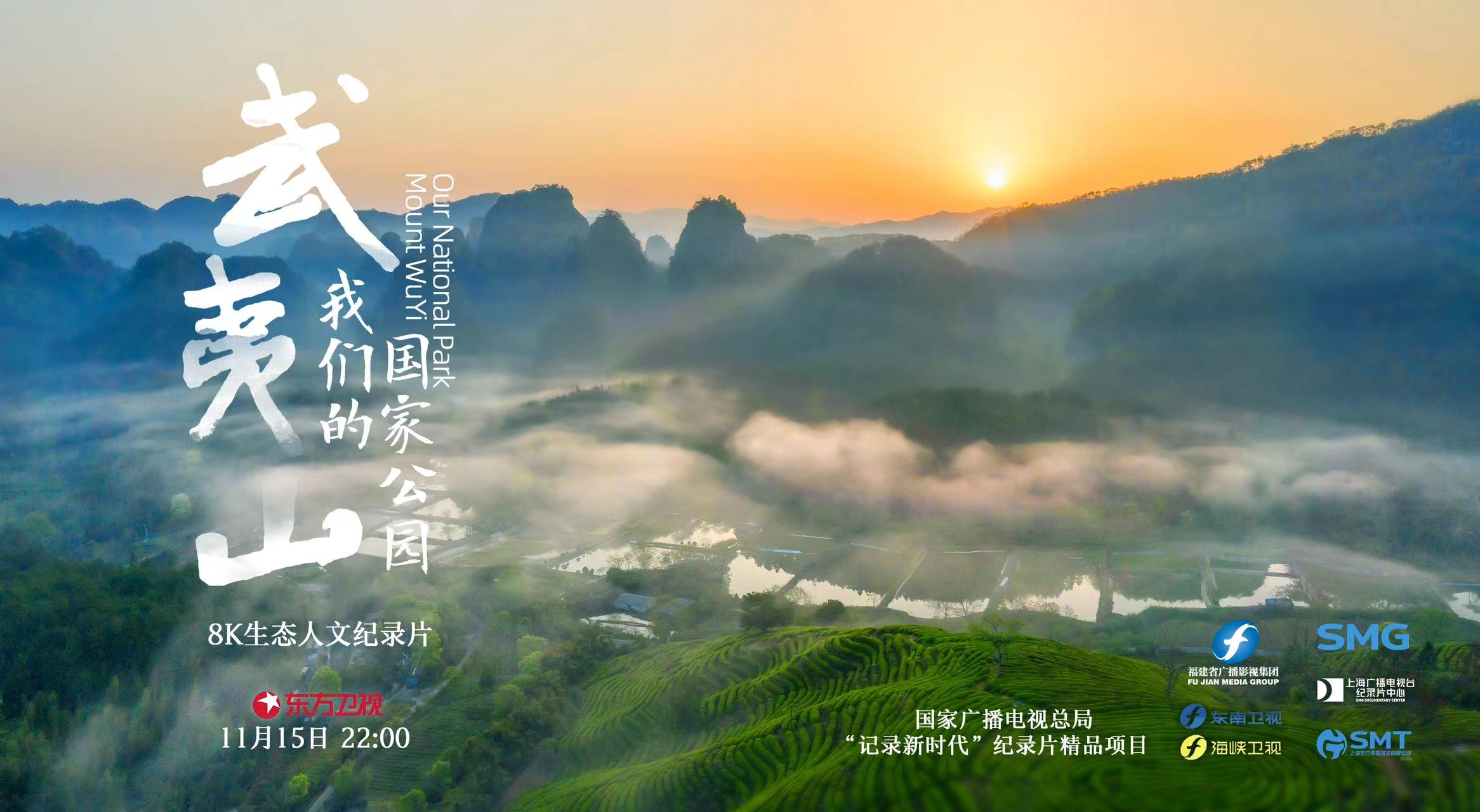 单元式镜头巡游
